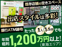 最小1.5坪から開業でき1名で運営可！ランニングコストが低い買取事業は魅力がたくさん