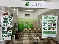 女性1人でも立ち寄りやすい空間が特徴の店舗デザインで、潜在ニーズを引き出します！