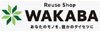 買取店WAKABA(わかば) / 株式会社フォーナインのフランチャイズ・独立開業