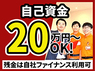 Build's／株式会社アクアのフランチャイズ・独立開業