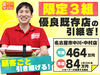 株式会社ソーシャルクリエーション／ニコニコキッチン