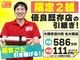 株式会社ソーシャルクリエーション／ニコニコキッチン