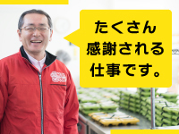 お弁当の手渡しにこだわるなど、利用者様の立場にたったサービスを大切にしています。