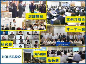グループ全体で成長していける仕組みがあるから、未経験でも高収入に!