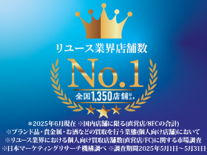 業界屈指の高い店舗継続率により全国1350店舗に!大吉には稼げるシステムがある!