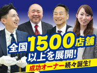 買取大吉 / 株式会社エンパワー