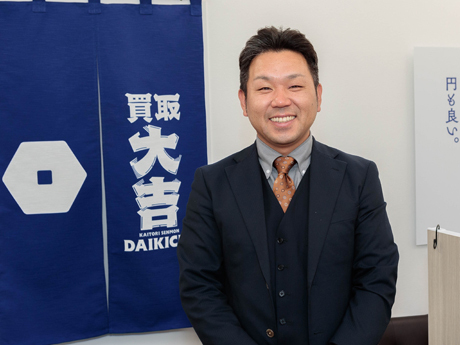 『買取大吉』花川南三条店