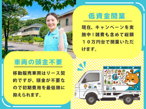 遠くには出掛けられないけど買い物はしたい、そんな方の「ありがとう」があふれる仕事