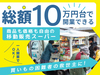移動スーパーはじ丸／株式会社はじ丸