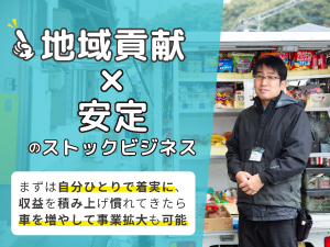 最初は一人で開業。慣れてきたらスタッフを雇用して車を増やし、事業拡大が可能！
