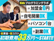 株式会社BluePlanet/Kidsプログラミングラボ