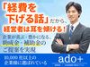 株式会社アドバンス