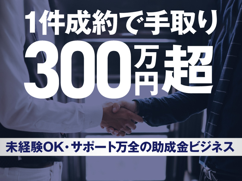 株式会社アドバンスの代理店開業プラン