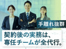 株式会社アドバンスのフランチャイズ・独立開業