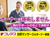 株式会社フレアス