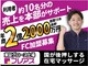 株式会社フレアス