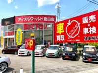 即日買取り可能なシステムがお客様に喜ばれ、リピーターが多数!