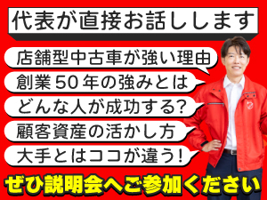 「車が好き」その想いを、もっと自由な形で【収入】に繋げていきませんか？