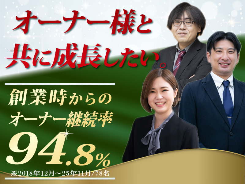 買取専門店 売るナビ／株式会社MTCのフランチャイズ・独立開業