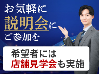 ここではお伝えしきれない情報を、ダウンロード資料と説明会にて！