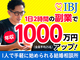 副業2年目で、本業を上回る年収を実現！