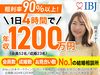 株式会社IBJ 