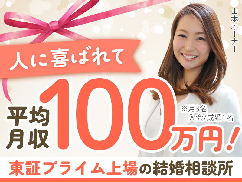 株式会社IBJ の代理店開業プラン