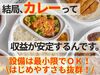 カレー大国／株式会社青心