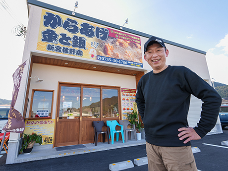 からあげ金と銀　新宮佐野店