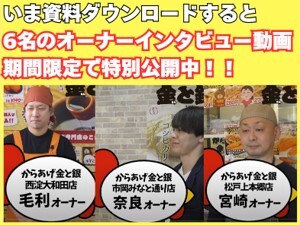 四の五の言わずに資料ダウンロード！動画を見て下さい。オーナーの生声が全てです。