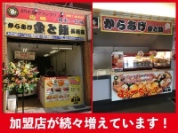 タレ以外の仕入れ先は不問。既存店舗の仕入れルートを活かした導入も可能です！