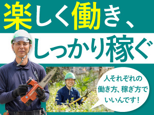 もう働き方で我慢しない。趣味も、家族も大切に、“しっかり稼ぐ”を叶えよう。