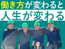 植木屋革命クイック・ガーデニング／株式会社クイック・ガーデニングのフランチャイズ・独立開業