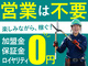植木屋革命クイック・ガーデニング／株式会社クイック・ガーデニング