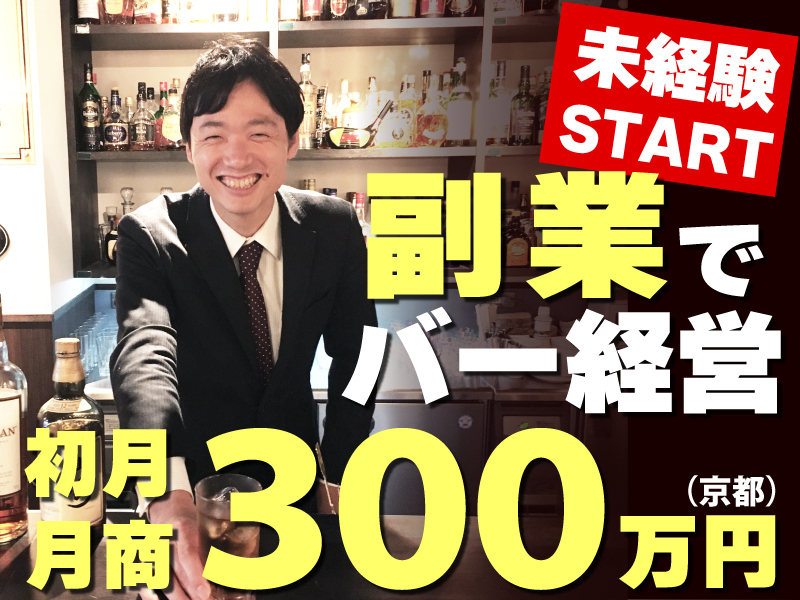 お酒の美術館／株式会社NBGのフランチャイズ・独立開業