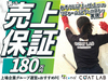 レコナ コート ラボ/株式会社キャンディルパートナーズ
