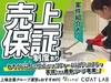 レコナ コート ラボ/株式会社キャンディルパートナーズ