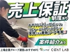 レコナ コート ラボ/株式会社キャンディルパートナーズ