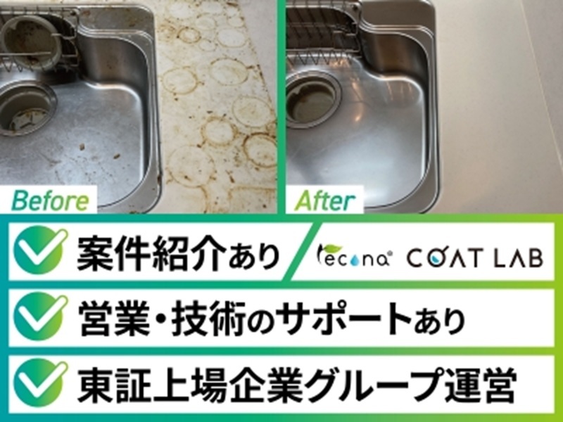 レコナ コート ラボ／株式会社キャンディルパートナーズのフランチャイズ・独立開業