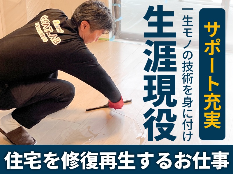レコナ コート ラボ／株式会社キャンディルパートナーズのフランチャイズ・独立開業
