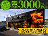 PLATINUM AROMA(プラチナムアロマ)／株式会社NIコンサルティング