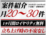 インテリアエージェント/株式会社エージェント ジャパン ホールディングスのフランチャイズ・独立開業