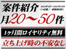 インテリアエージェント／株式会社エージェント ジャパン ホールディングスのフランチャイズ・独立開業
