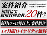 インテリアエージェント／株式会社エージェント ジャパン ホールディングスのフランチャイズ・独立開業