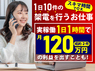 株式会社TSUKUBITOのフランチャイズ・独立開業