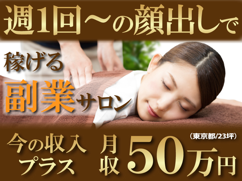 Goo-it!（グイット）／ 株式会社LHSのフランチャイズ・独立開業