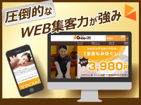 自 社サイトの年間アクセス数は70万件以上！お客様の80％がWEBからの集客。