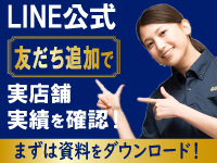 加盟をご検討中の皆様に、先月の「実店舗の売上実績」をLINEで公開いたします。