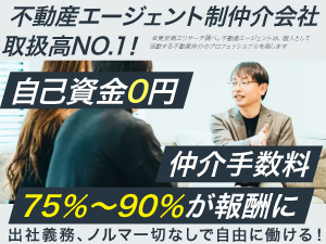 【創業5年目で700名以上が参画中!】フルリモート・フルフレックスで年収アップ