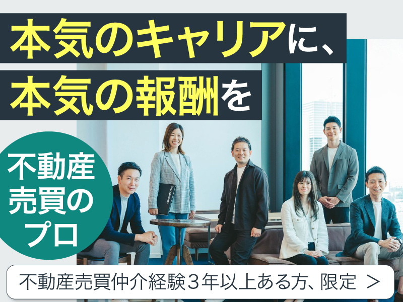 株式会社TERASSの業務委託開業プラン